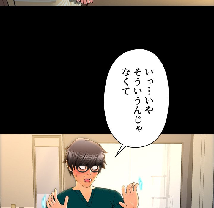 同級生はおもちゃ屋店長 - Page 123