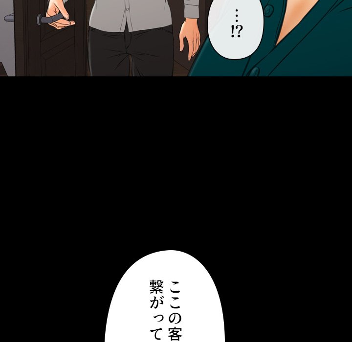 同級生はおもちゃ屋店長 - Page 131