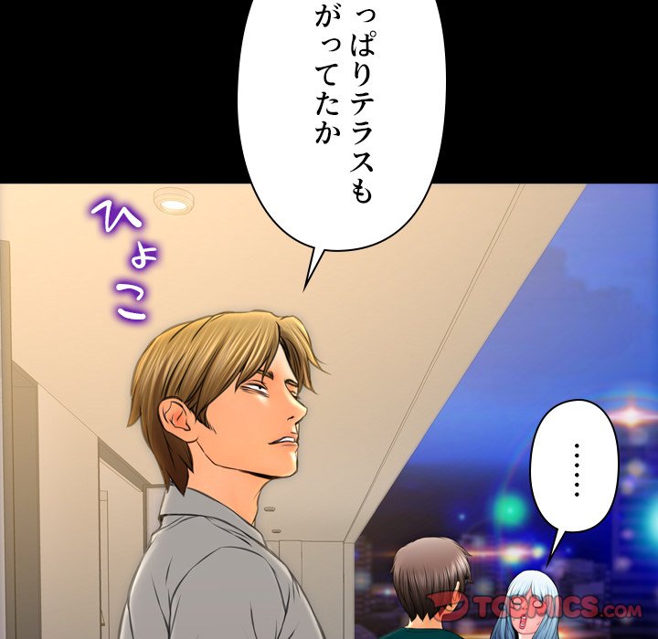 同級生はおもちゃ屋店長 - Page 146