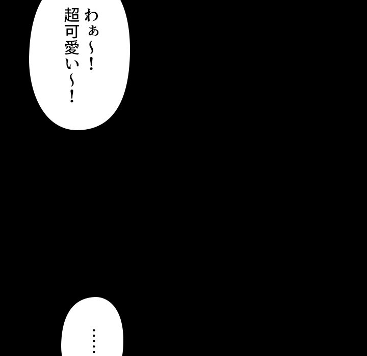 同級生はおもちゃ屋店長 - Page 68