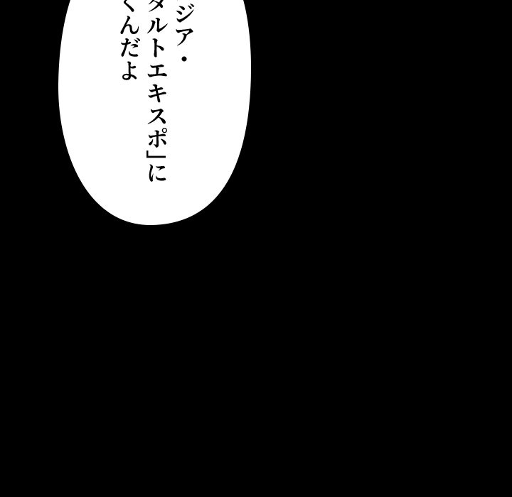 同級生はおもちゃ屋店長 - Page 88