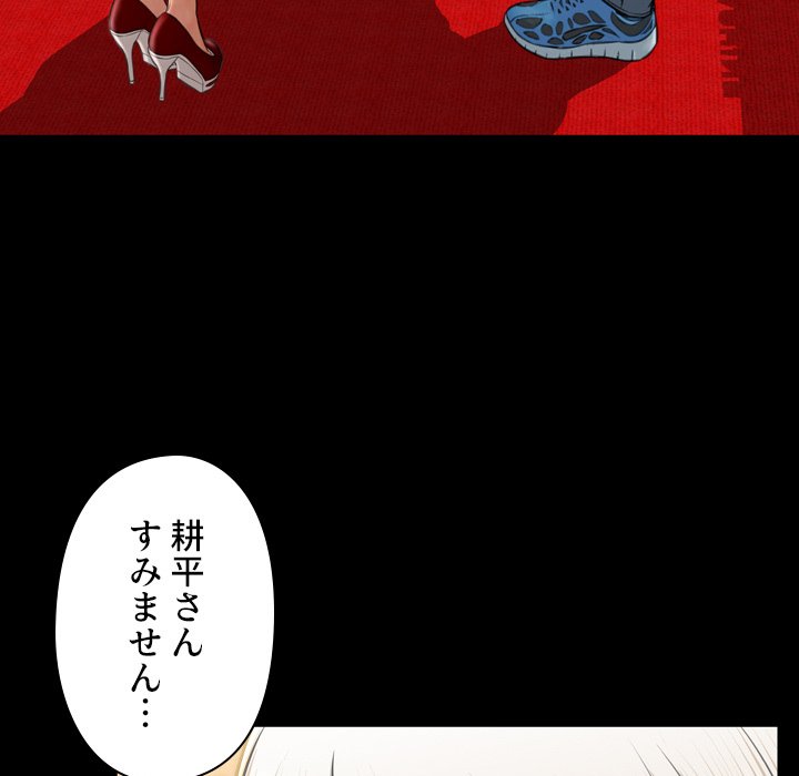 同級生はおもちゃ屋店長 - Page 100