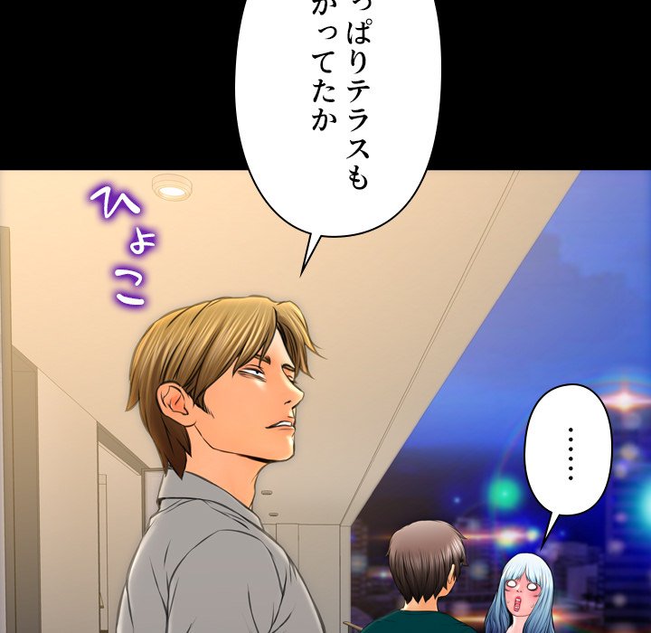 同級生はおもちゃ屋店長 - Page 10