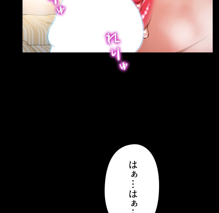 同級生はおもちゃ屋店長 - Page 121