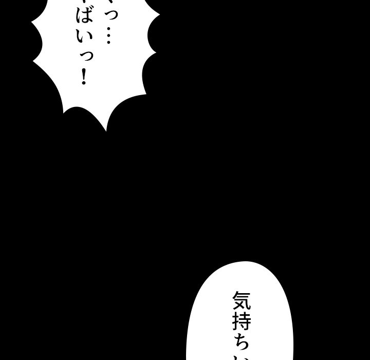 同級生はおもちゃ屋店長 - Page 149