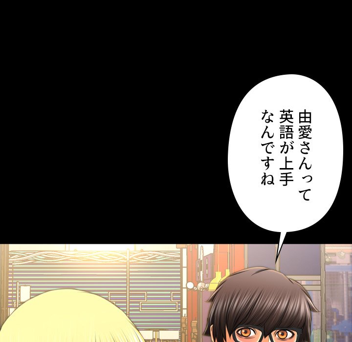 同級生はおもちゃ屋店長 - Page 24