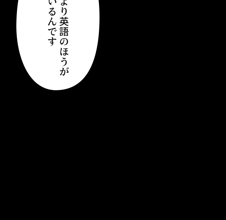 同級生はおもちゃ屋店長 - Page 26