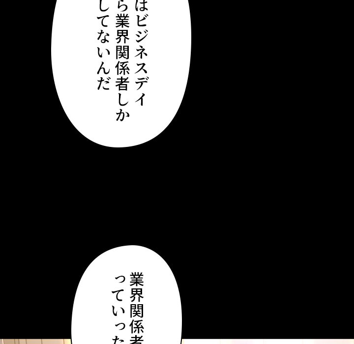 同級生はおもちゃ屋店長 - Page 29