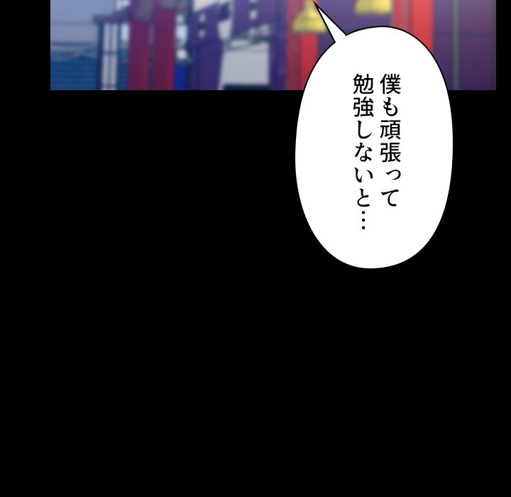 同級生はおもちゃ屋店長 - Page 42