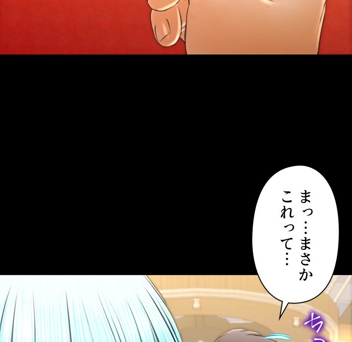 同級生はおもちゃ屋店長 - Page 53