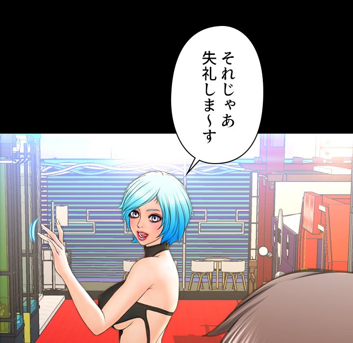 同級生はおもちゃ屋店長 - Page 60