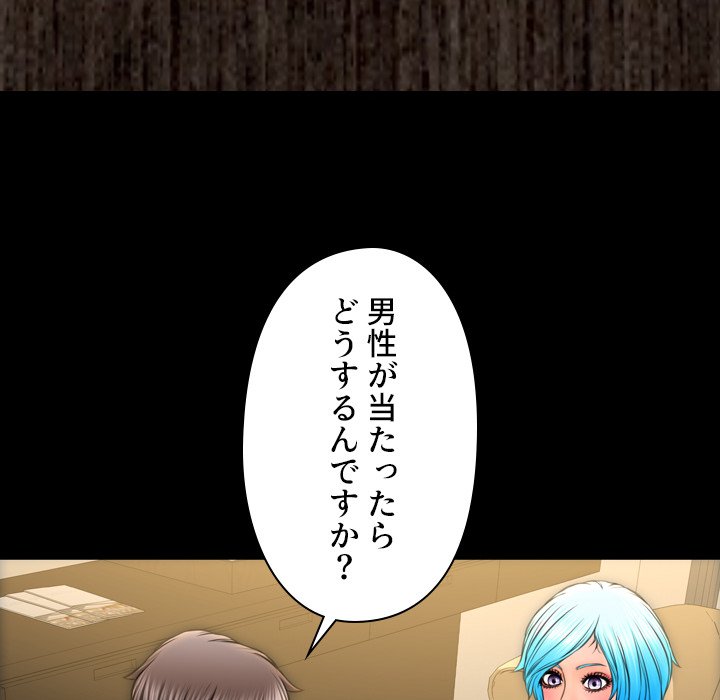 同級生はおもちゃ屋店長 - Page 113