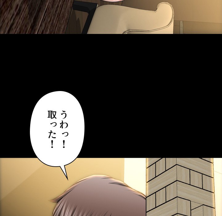 同級生はおもちゃ屋店長 - Page 38