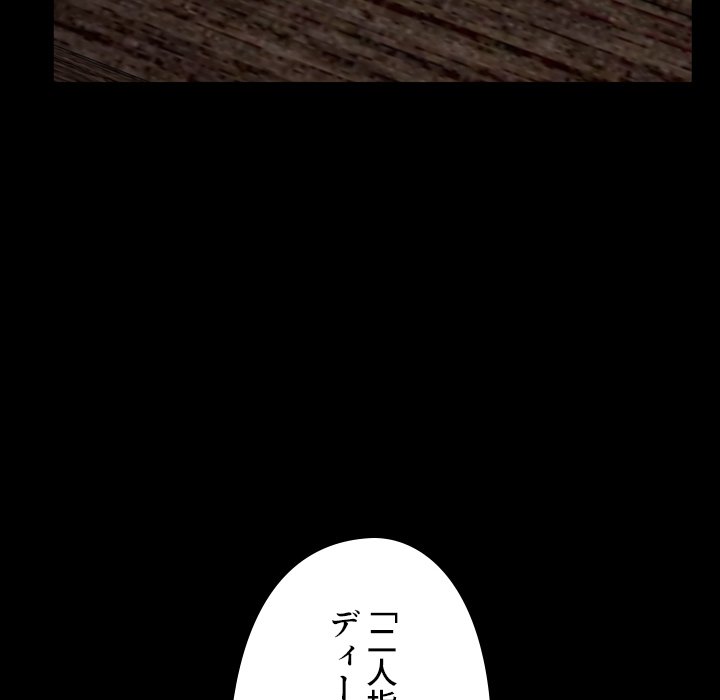 同級生はおもちゃ屋店長 - Page 42