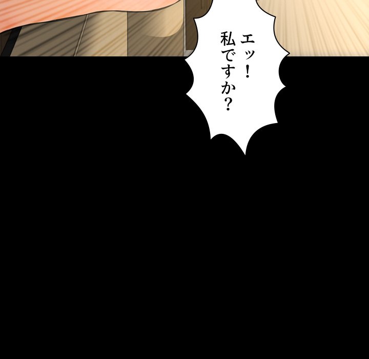 同級生はおもちゃ屋店長 - Page 54