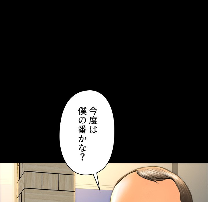 同級生はおもちゃ屋店長 - Page 64