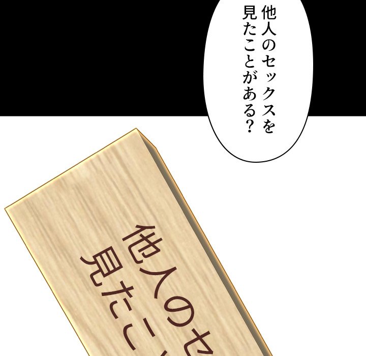 同級生はおもちゃ屋店長 - Page 69