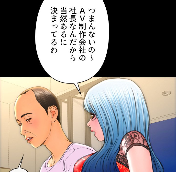 同級生はおもちゃ屋店長 - Page 71