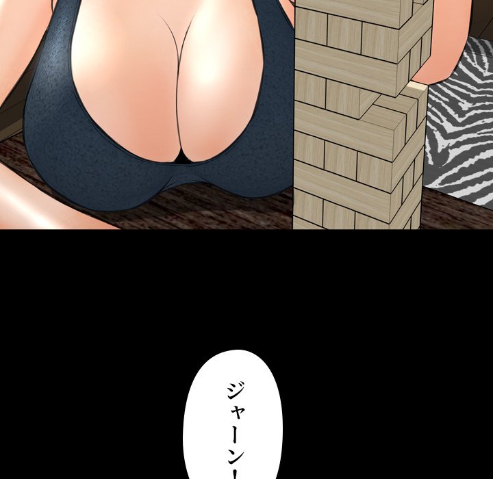 同級生はおもちゃ屋店長 - Page 75