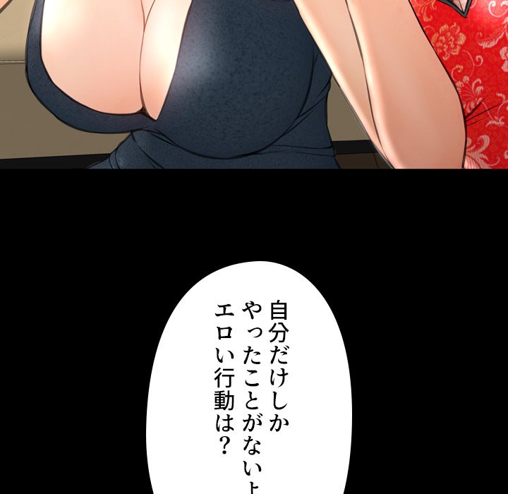 同級生はおもちゃ屋店長 - Page 77