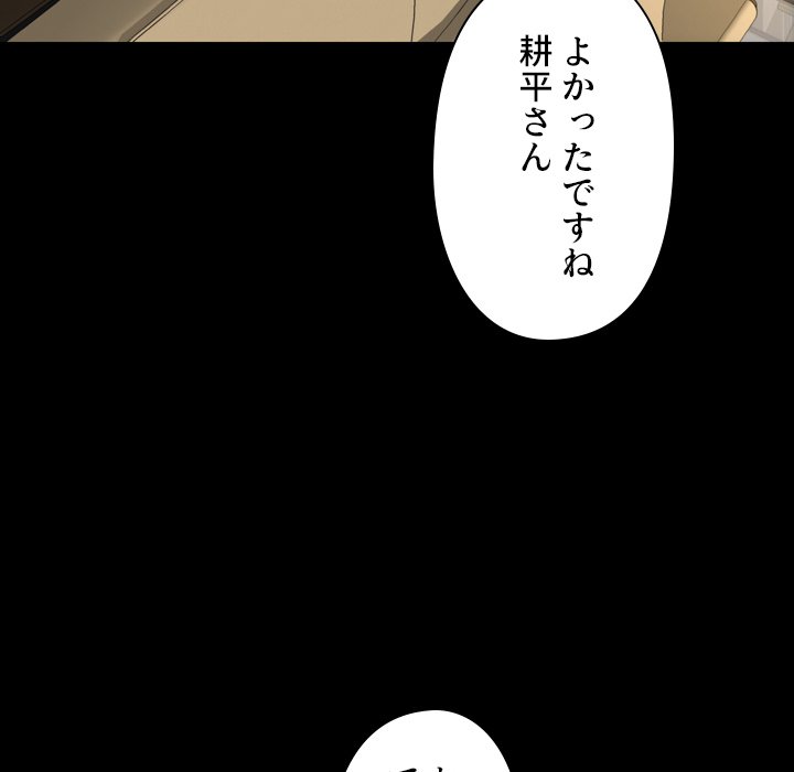 同級生はおもちゃ屋店長 - Page 95