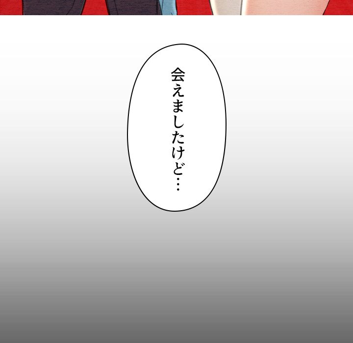 同級生はおもちゃ屋店長 - Page 102