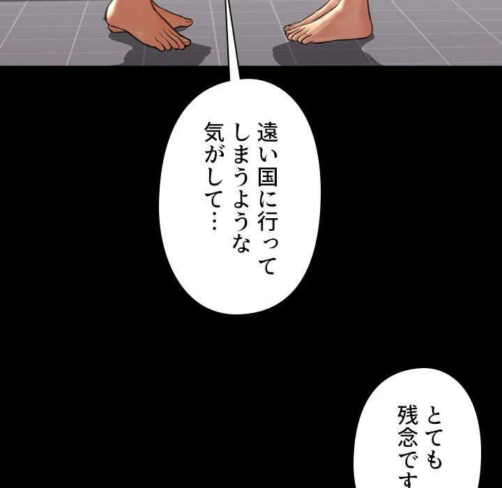 同級生はおもちゃ屋店長 - Page 112