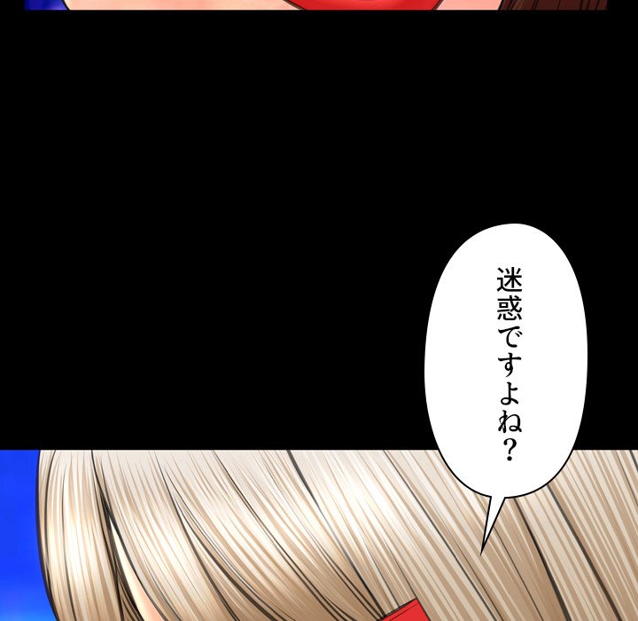 同級生はおもちゃ屋店長 - Page 115