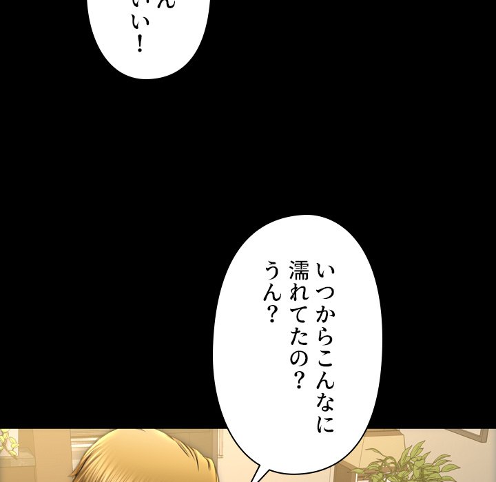 同級生はおもちゃ屋店長 - Page 16