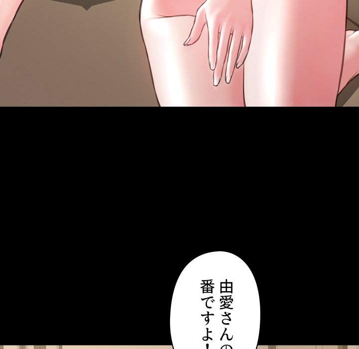 同級生はおもちゃ屋店長 - Page 32