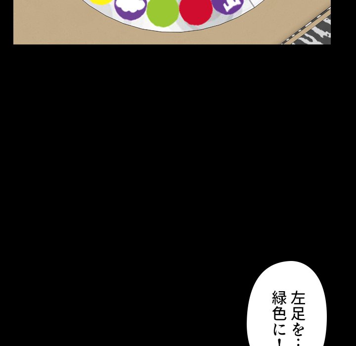 同級生はおもちゃ屋店長 - Page 42