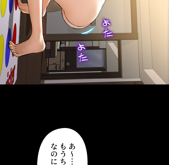 同級生はおもちゃ屋店長 - Page 47