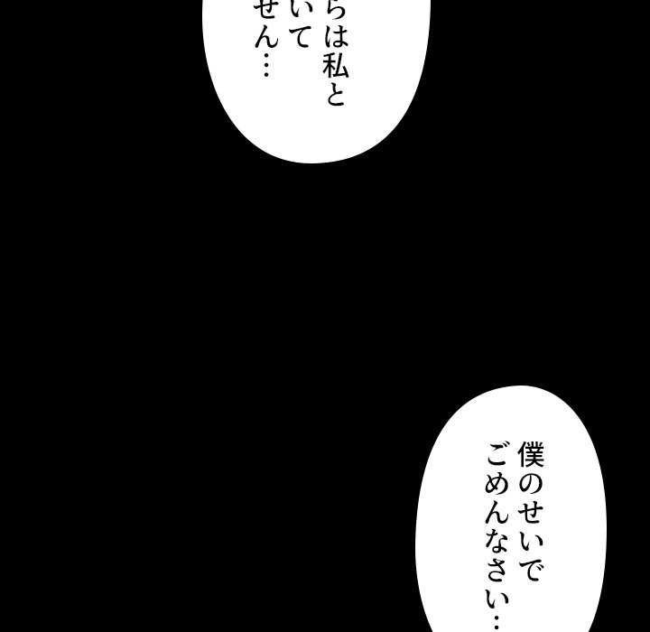 同級生はおもちゃ屋店長 - Page 65