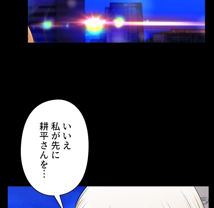 同級生はおもちゃ屋店長 - Page 67