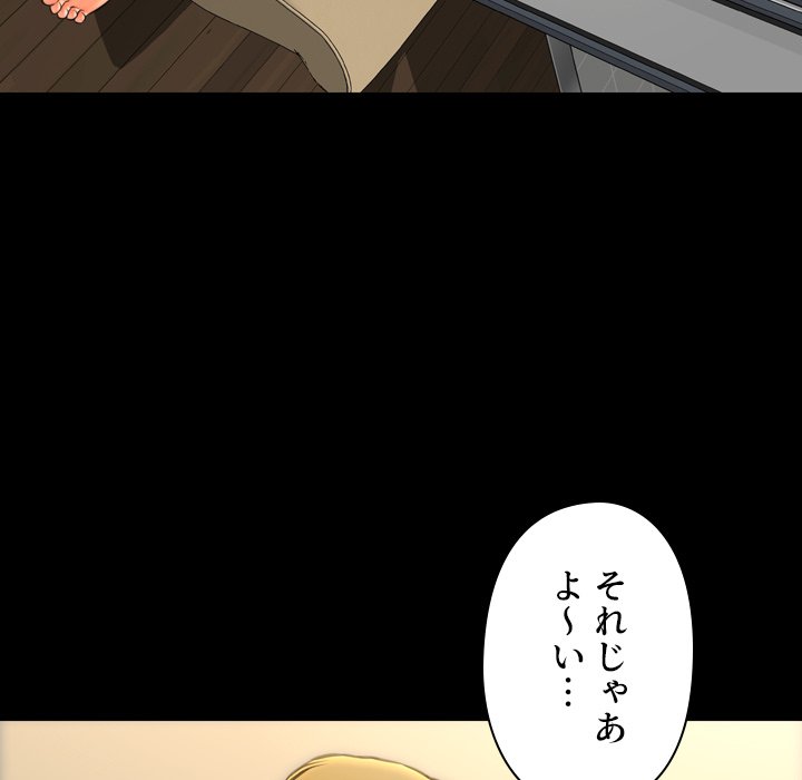 同級生はおもちゃ屋店長 - Page 6