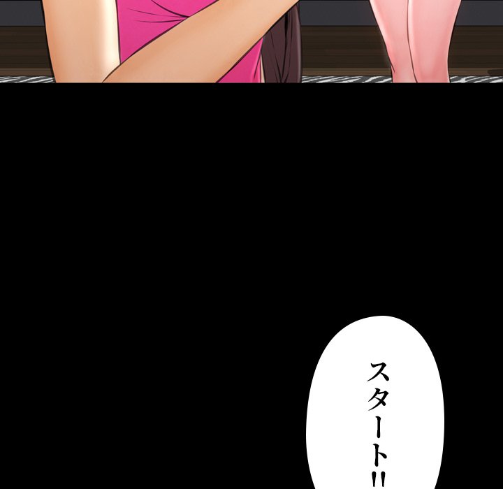 同級生はおもちゃ屋店長 - Page 8