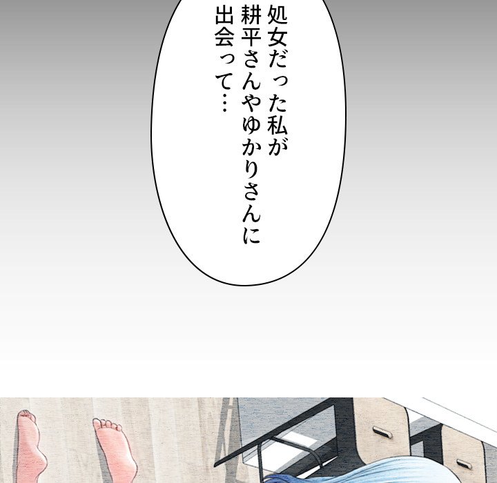 同級生はおもちゃ屋店長 - Page 92