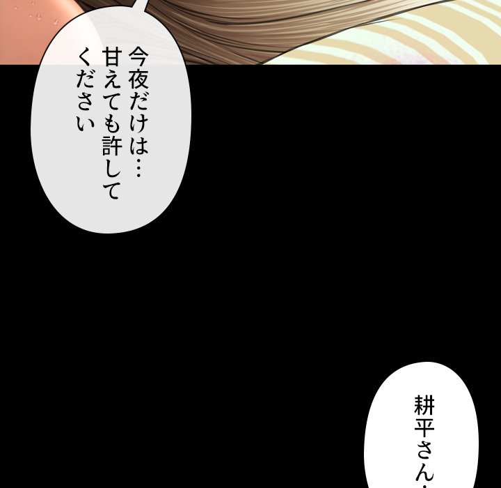 同級生はおもちゃ屋店長 - Page 9