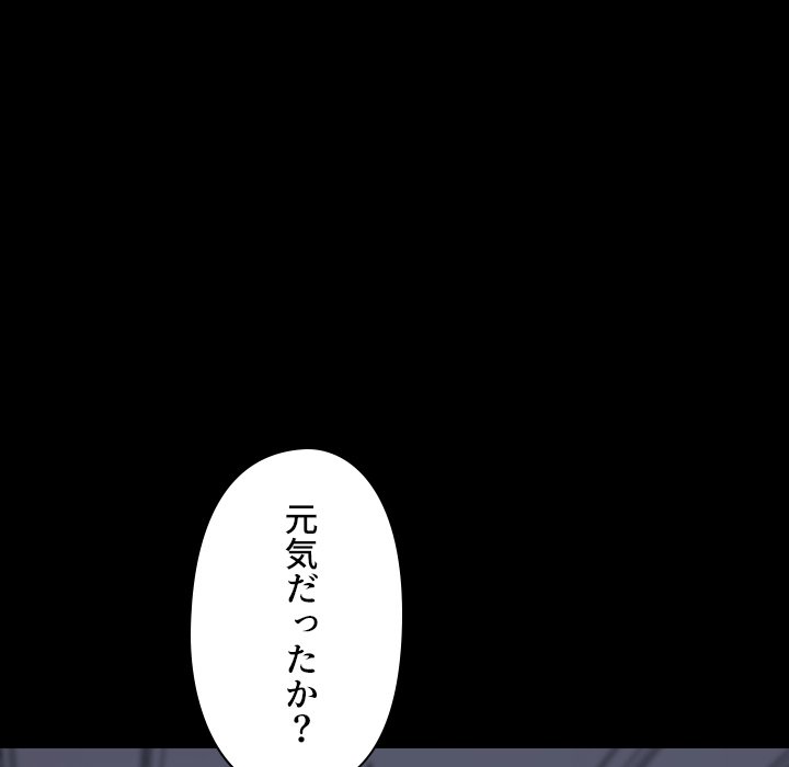 同級生はおもちゃ屋店長 - Page 106