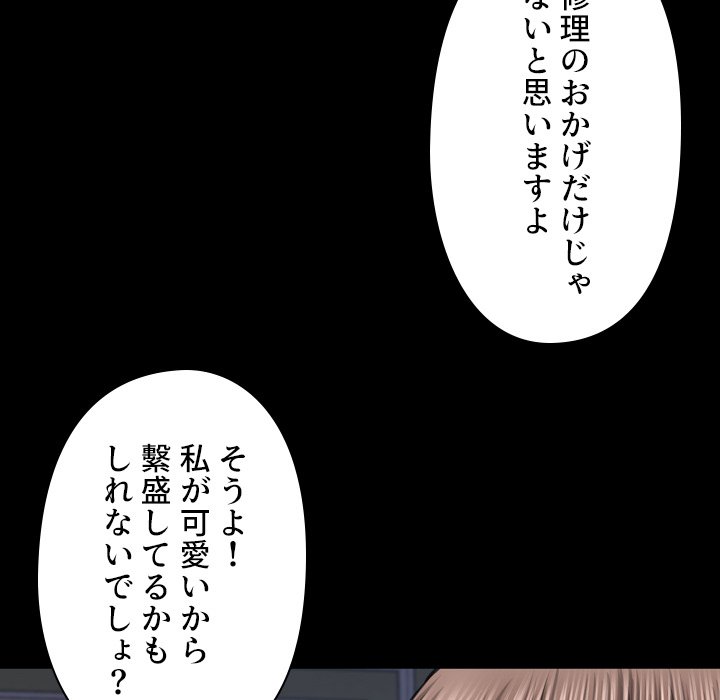 同級生はおもちゃ屋店長 - Page 113