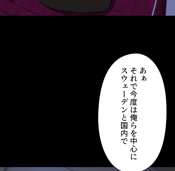 同級生はおもちゃ屋店長 - Page 131