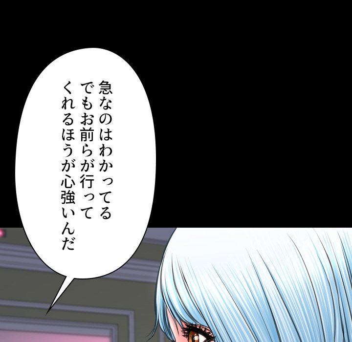 同級生はおもちゃ屋店長 - Page 139