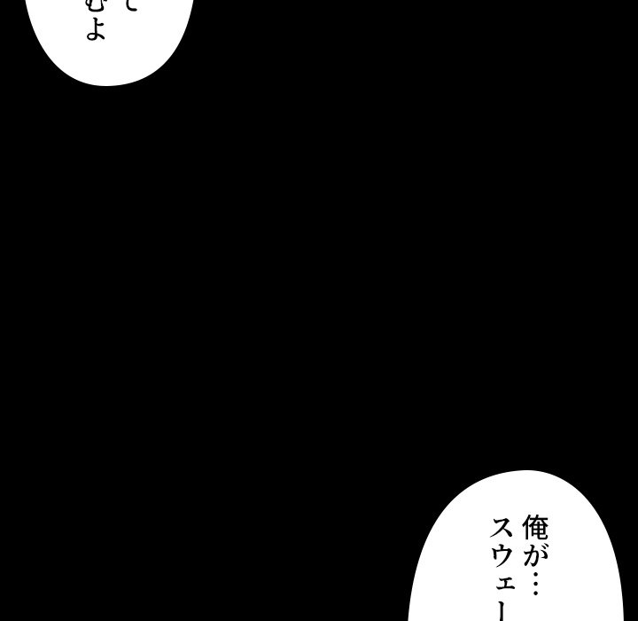 同級生はおもちゃ屋店長 - Page 141