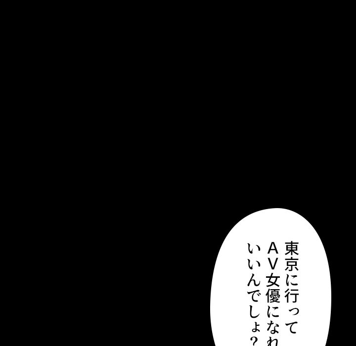 同級生はおもちゃ屋店長 - Page 149