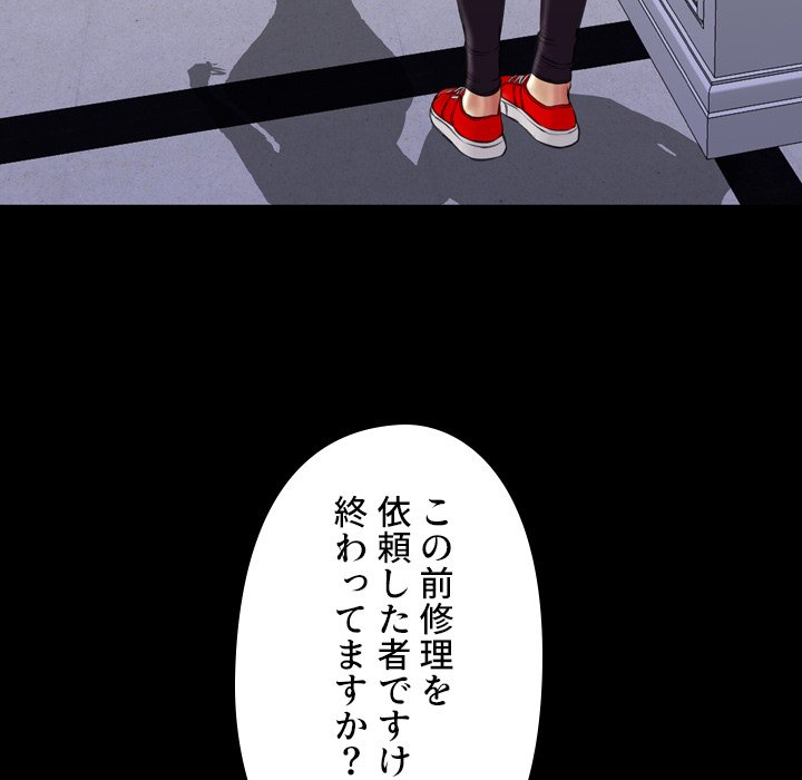 同級生はおもちゃ屋店長 - Page 30