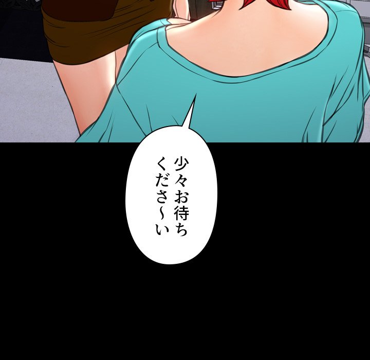 同級生はおもちゃ屋店長 - Page 32