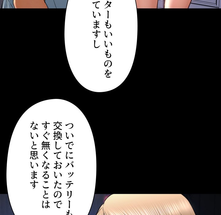 同級生はおもちゃ屋店長 - Page 50