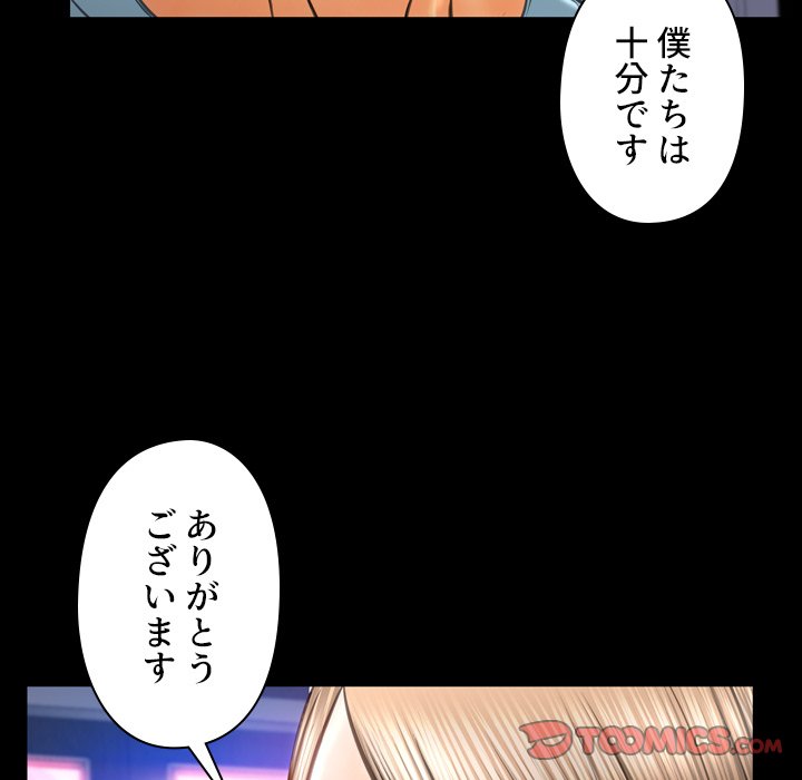 同級生はおもちゃ屋店長 - Page 56