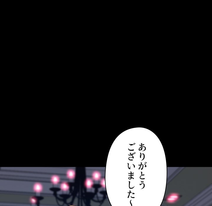 同級生はおもちゃ屋店長 - Page 58