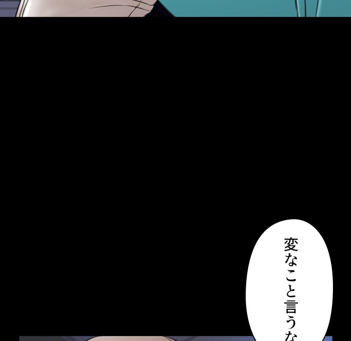 同級生はおもちゃ屋店長 - Page 88